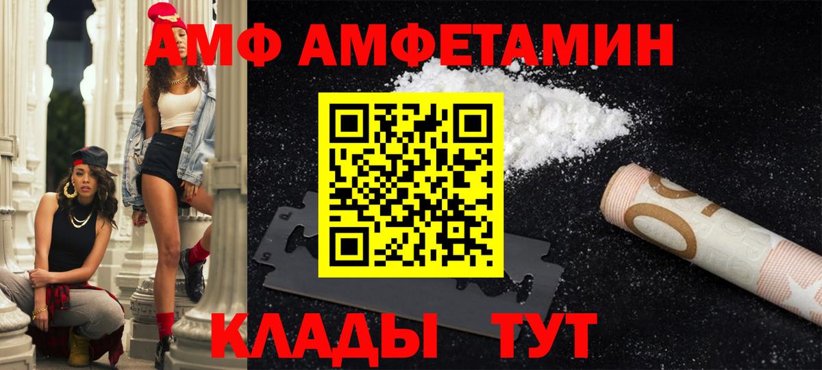 Amphetamine Premium Донской
