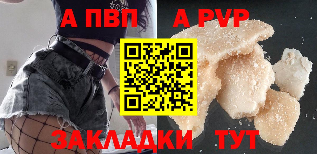 наркотики  Вход с VPN  Донской  Alfa_PVP Crystall  APVP СК 
