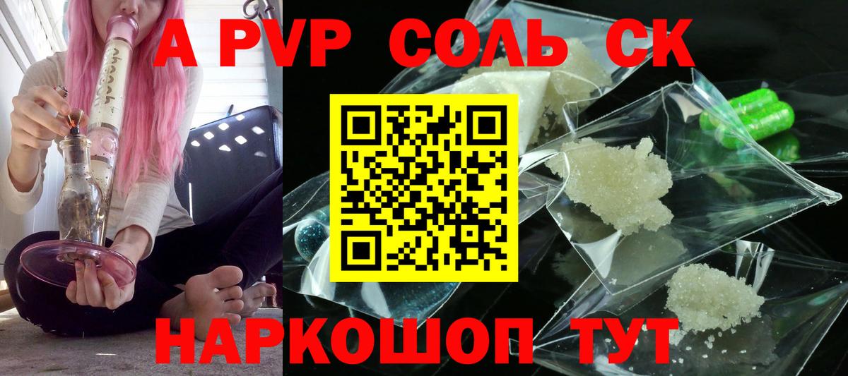 А ПВП СК Донской