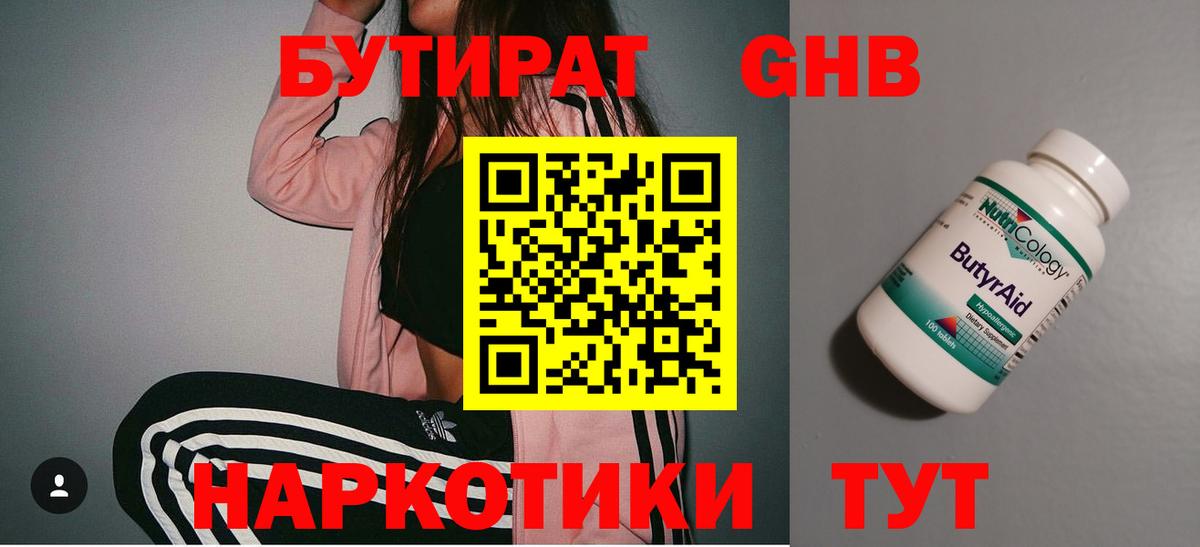 Донской  БУТИРАТ оксана  БУТИРАТ  Вход с VPN 