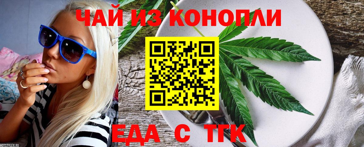 Донской  Cannafood конопля  Вход с VPN 