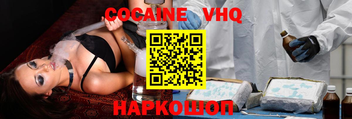 Кокаин Fish Scale  Cocaine Fish Scale  COCAIN  Вход с VPN  Донской 