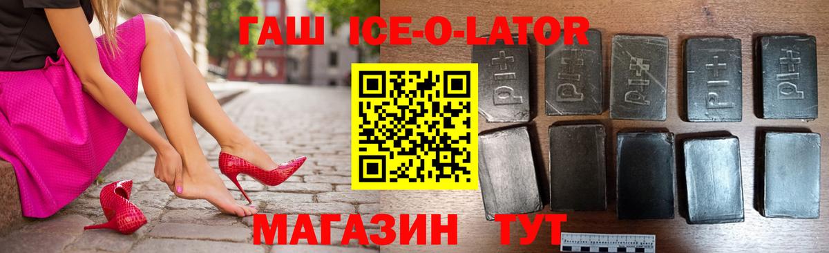 ГАШ гашик Донской