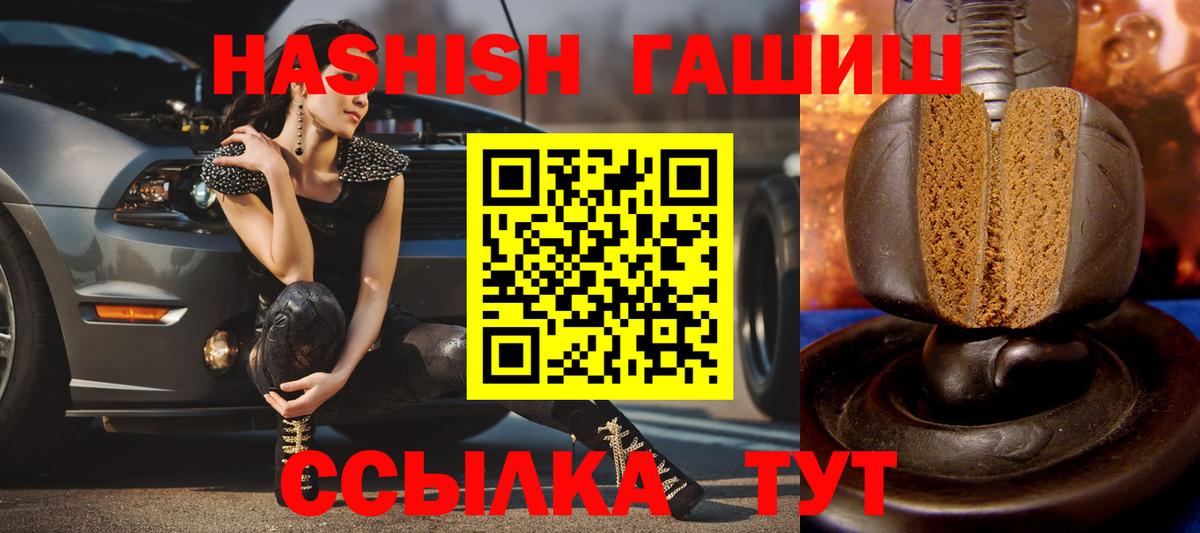 ГАШ hashish  ГАШ 40% ТГК  Донской  Вход с VPN 