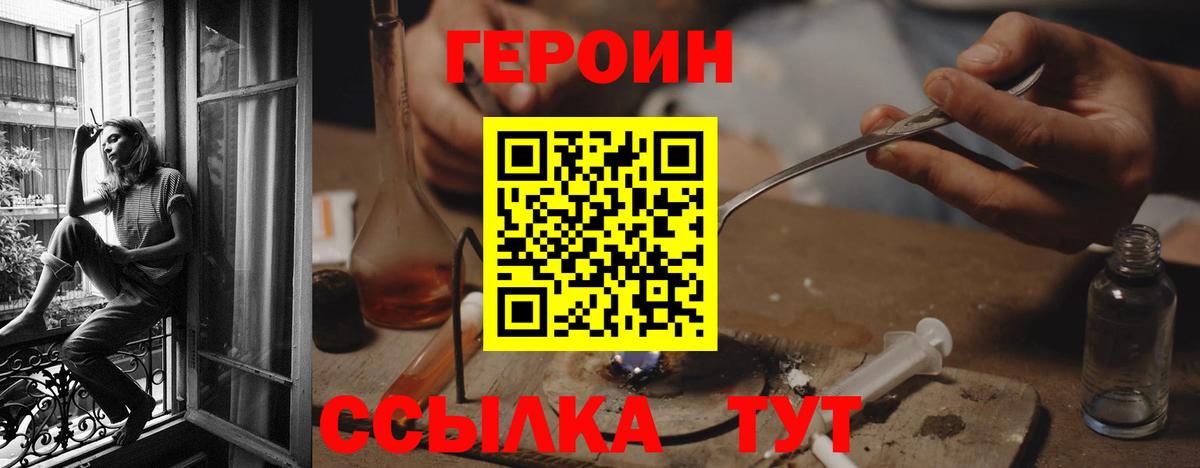Донской  Героин  Вход с VPN  Героин афганец 