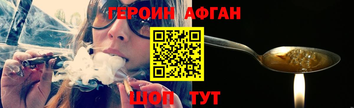 ГЕРОИН герыч Донской