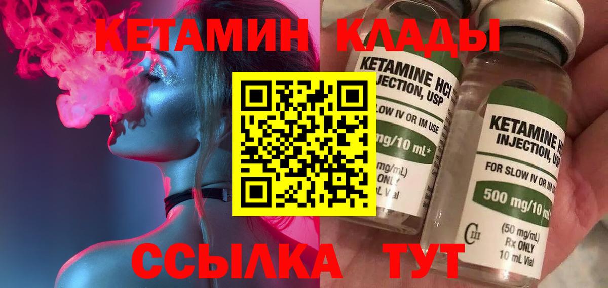 КЕТАМИН ketamine Донской