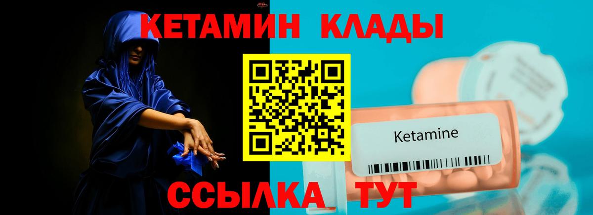 Донской  гидра tor  Вход с VPN  нарко площадка формула  КЕТАМИН ketamine  Кетамин ketamine 