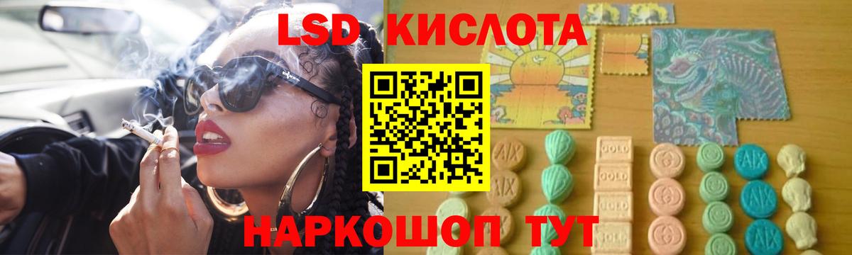 LSD-25 экстази кислота Донской