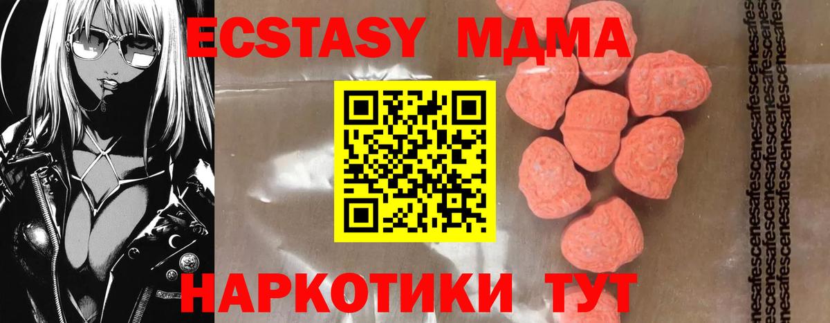 MDMA Molly  МДМА VHQ  Донской  Вход с VPN 