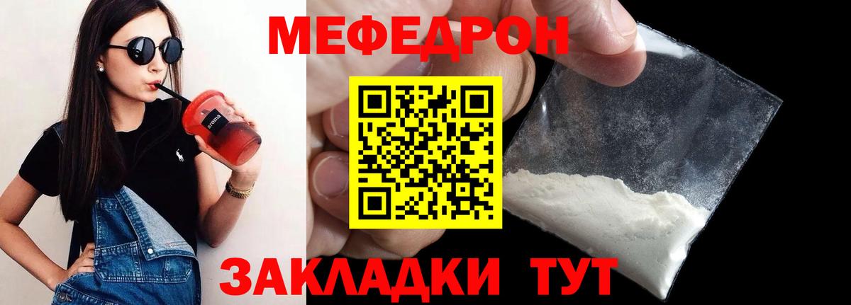 МЯУ-МЯУ  Вход с VPN  Донской  Мефедрон 4 MMC  МЕФ 4 MMC 