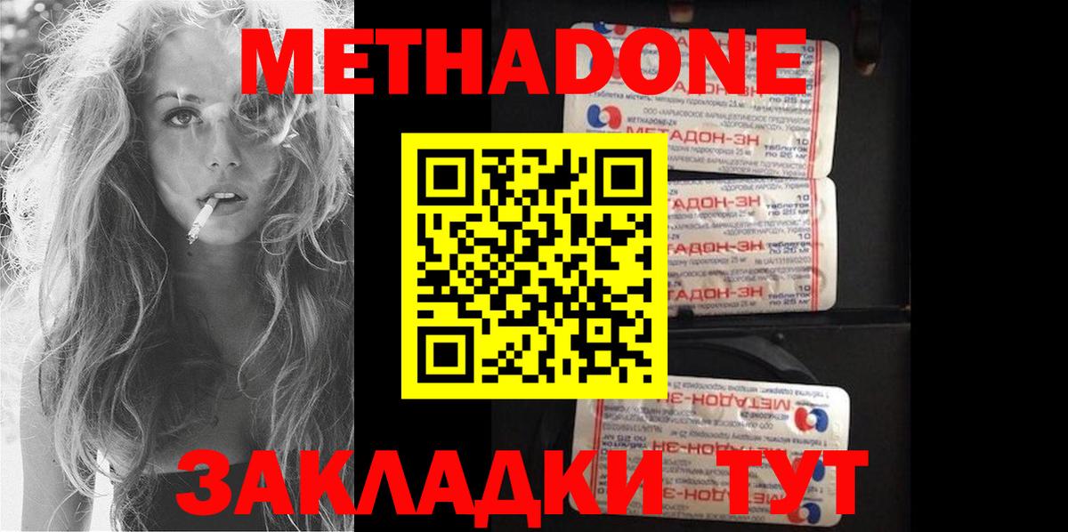 МЕТАДОН VHQ Донской
