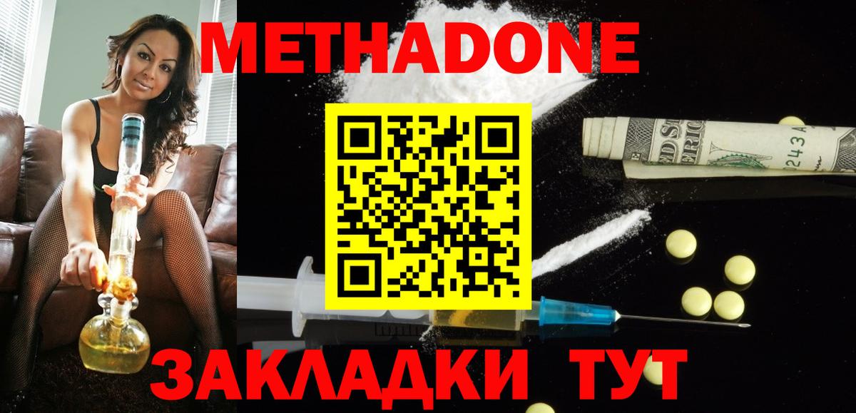 МЕТАДОН мёд  МЕТАДОН белоснежный  Вход с VPN  Донской 