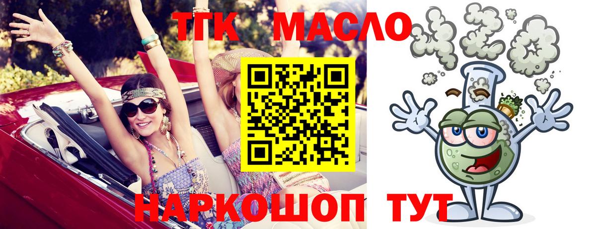 ТГК жижа  Вход с VPN  мега как войти  Донской  ТГК Wax 