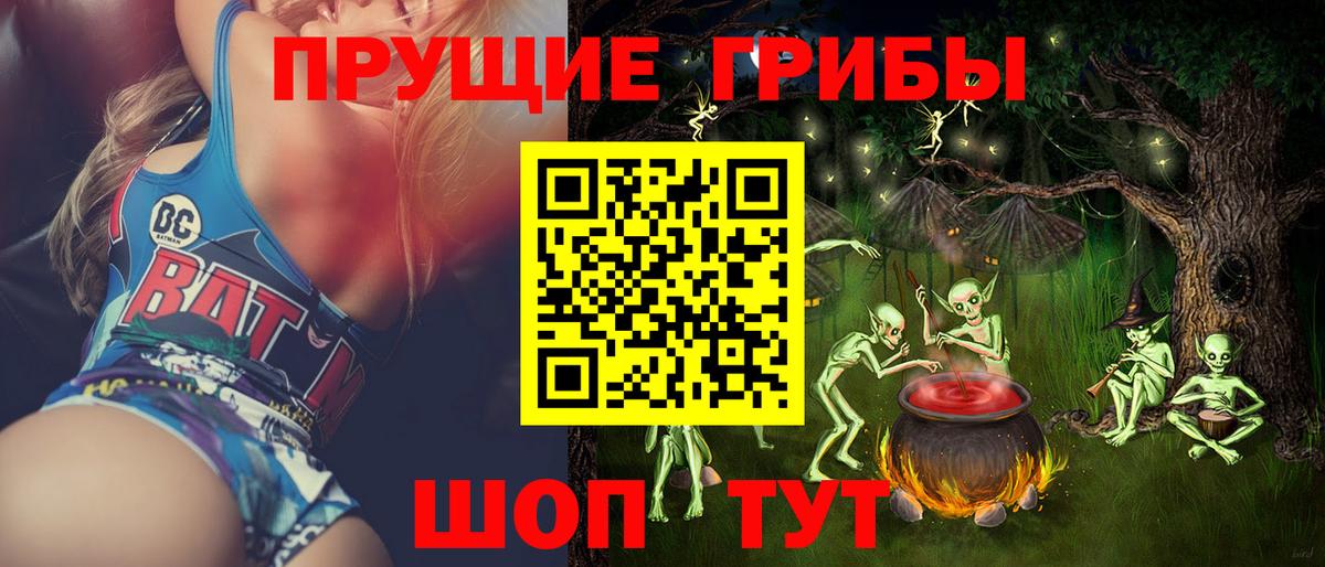 Галлюциногенные грибы ЛСД Донской